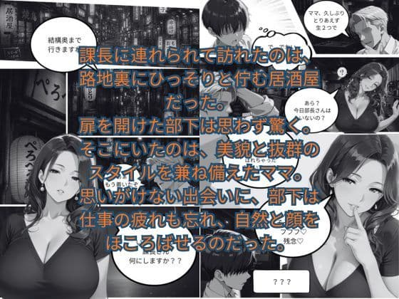 ぺろぺろ酒場〜ひかり編〜ポイントとエロを等価交換！ポイントを貯めてひかりの特別サービスを解放せよ！ サンプル4