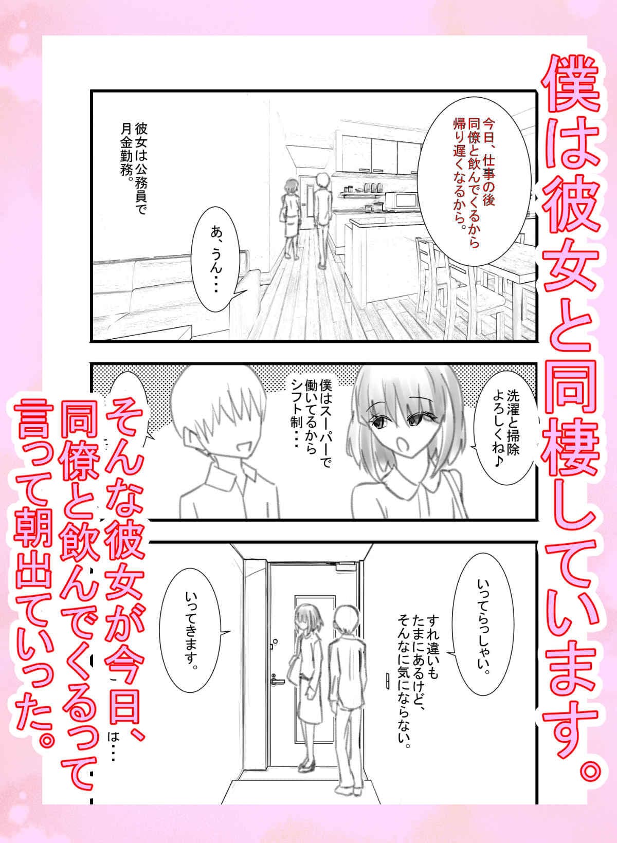 彼女の職場の、巨乳な先輩さんと後輩ちゃんに僕は逆NTR サンプル1