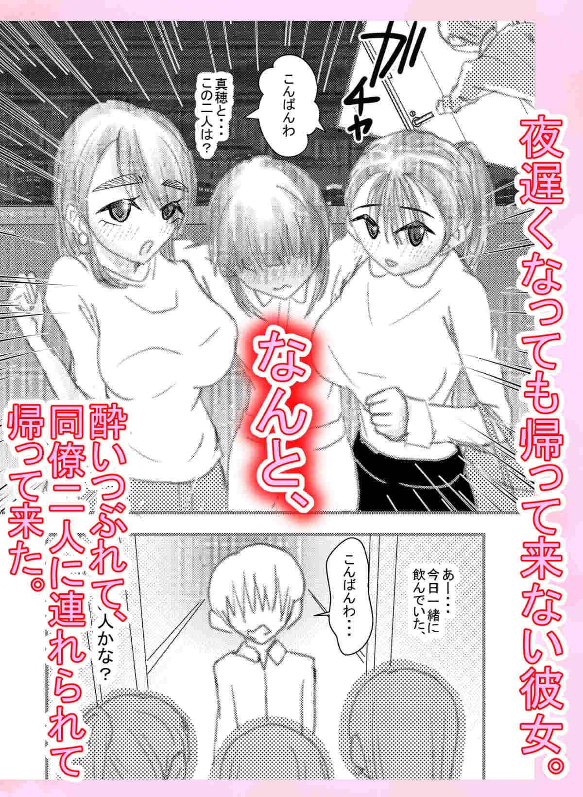 彼女の職場の、巨乳な先輩さんと後輩ちゃんに僕は逆NTR サンプル2