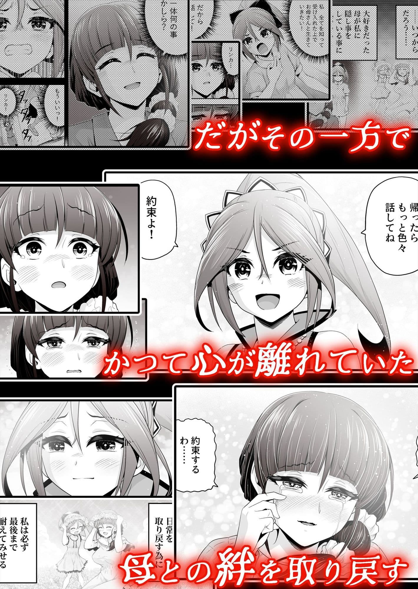 退魔娘リンカ『第一部 朝比奈リンカ』 サンプル5