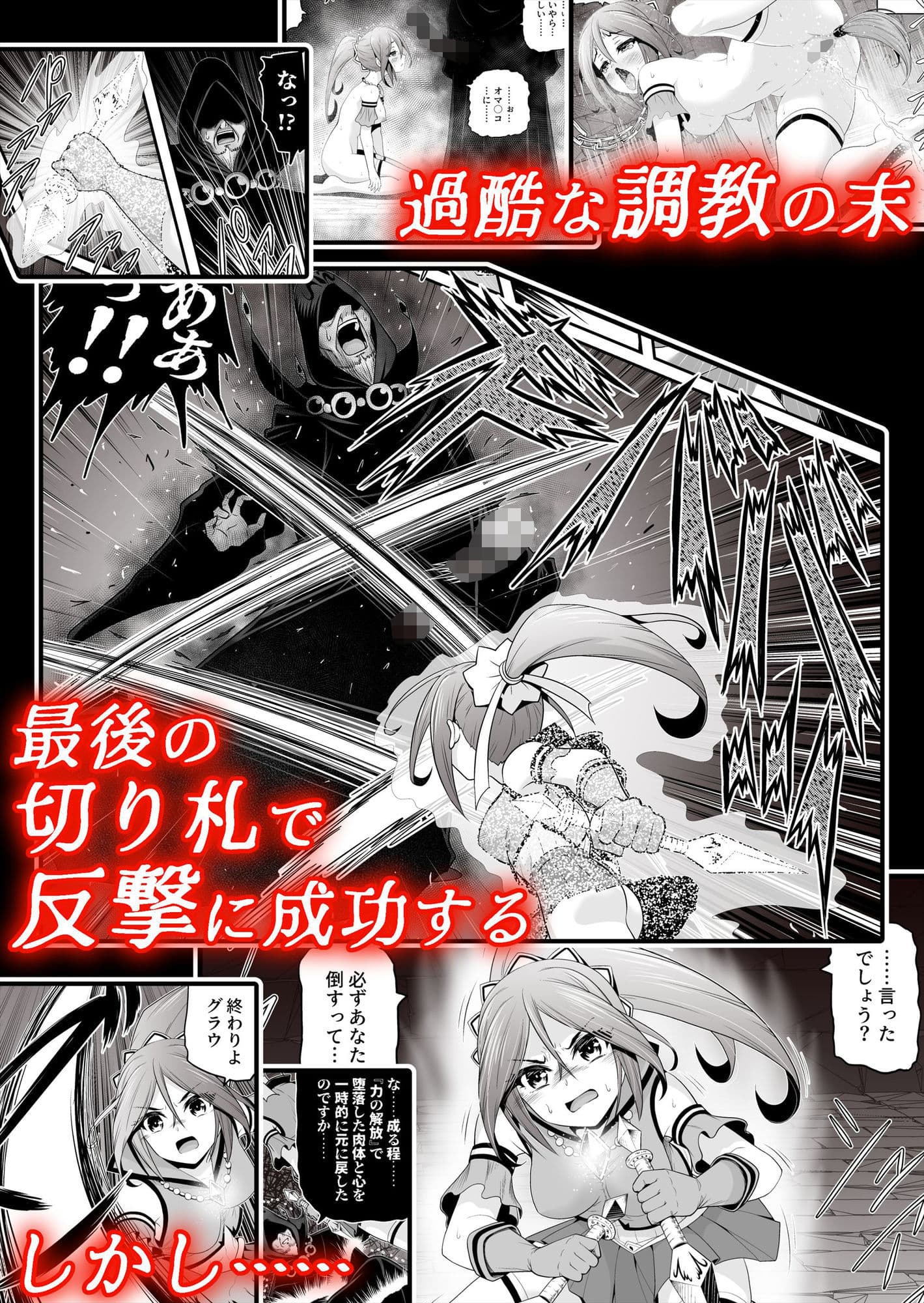 退魔娘リンカ『第一部 朝比奈リンカ』 サンプル6
