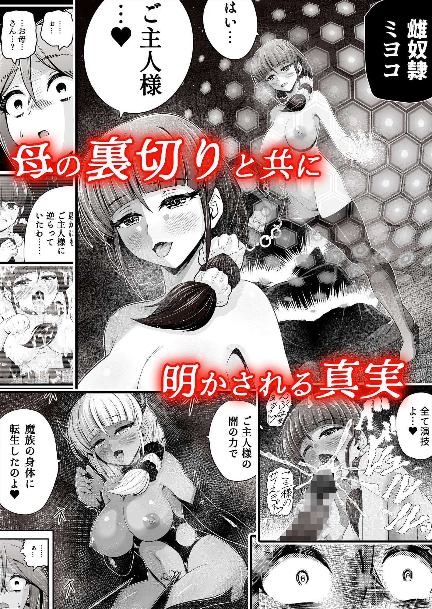 退魔娘リンカ『第一部 朝比奈リンカ』 サンプル7