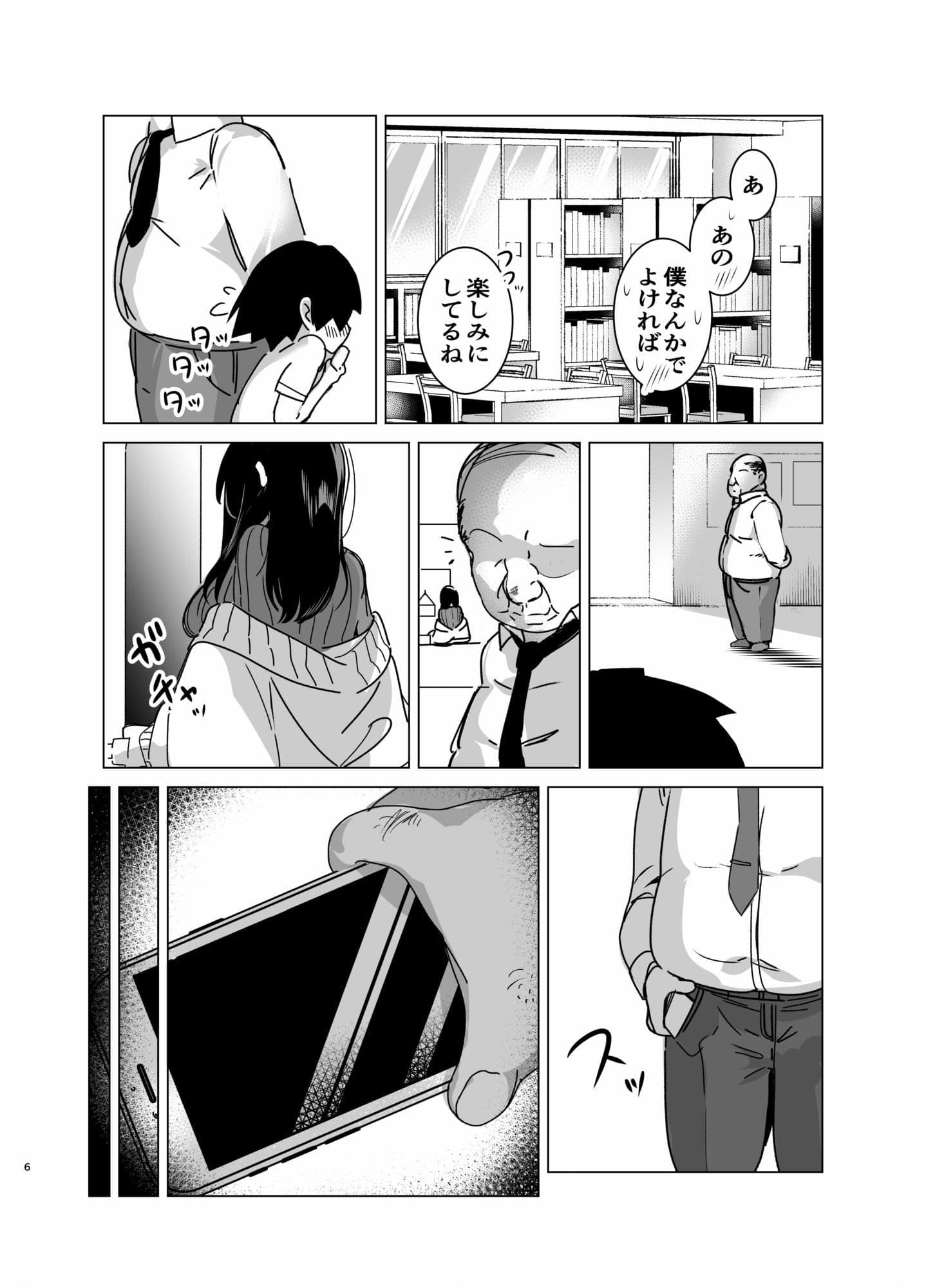 司書のお仕事 サンプル3
