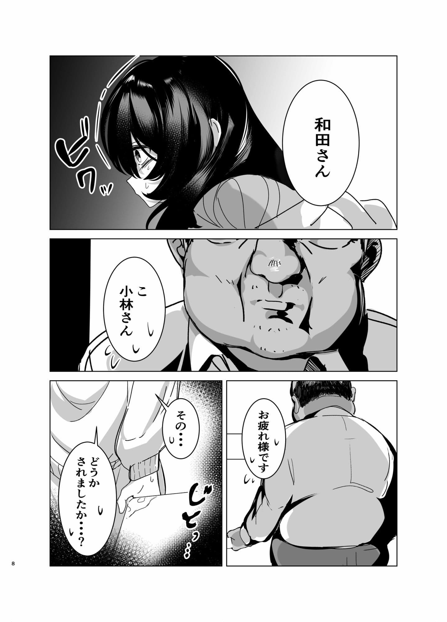 司書のお仕事 サンプル5