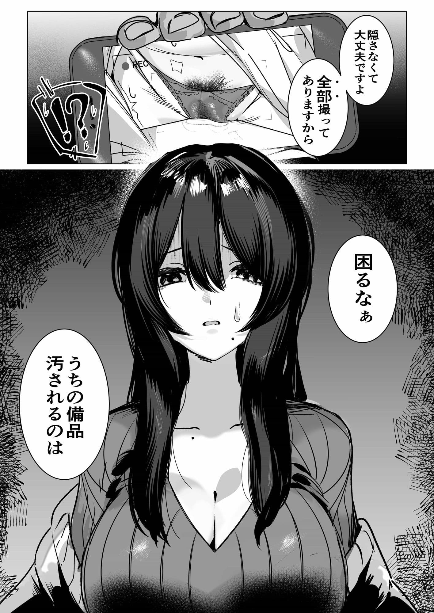 司書のお仕事 サンプル6