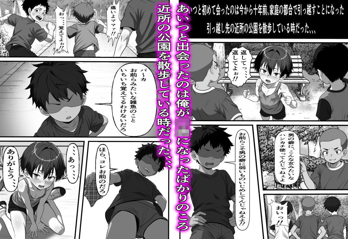 男だと思い込んでいた俺に絶対服従の自称俺の舎弟が日に日にドスケベオナホボディに成長していくのだが、、、 サンプル1