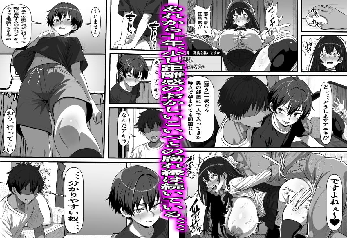 男だと思い込んでいた俺に絶対服従の自称俺の舎弟が日に日にドスケベオナホボディに成長していくのだが、、、 サンプル2