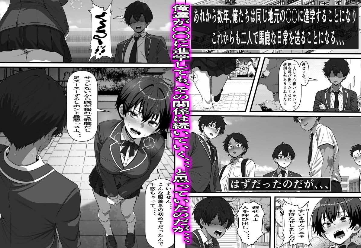 男だと思い込んでいた俺に絶対服従の自称俺の舎弟が日に日にドスケベオナホボディに成長していくのだが、、、 サンプル3