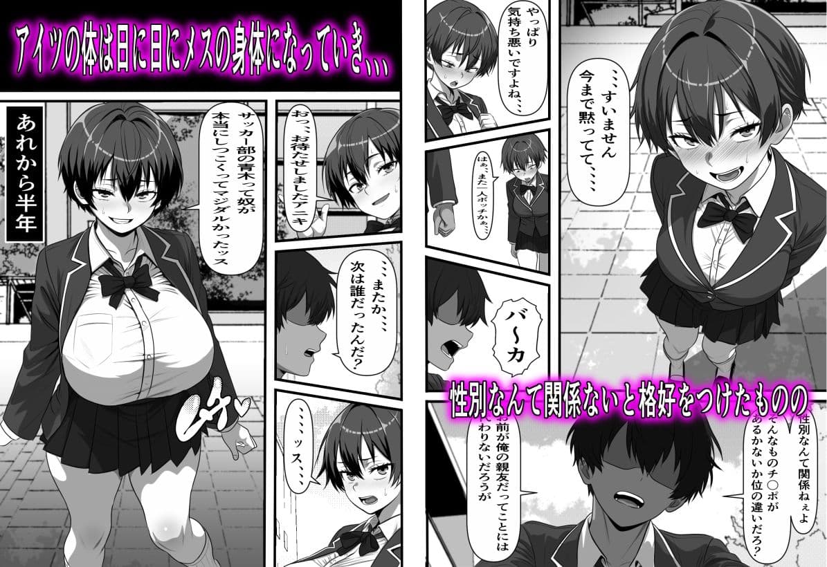 男だと思い込んでいた俺に絶対服従の自称俺の舎弟が日に日にドスケベオナホボディに成長していくのだが、、、 サンプル4