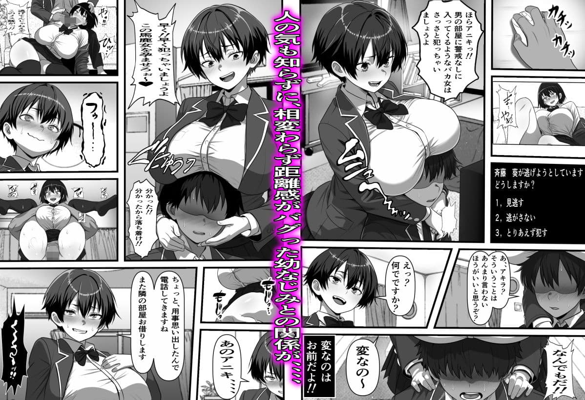 男だと思い込んでいた俺に絶対服従の自称俺の舎弟が日に日にドスケベオナホボディに成長していくのだが、、、 サンプル5