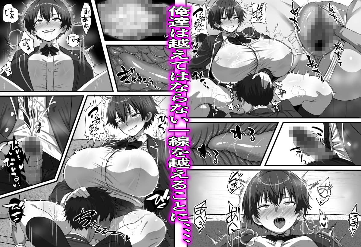 男だと思い込んでいた俺に絶対服従の自称俺の舎弟が日に日にドスケベオナホボディに成長していくのだが、、、 サンプル8