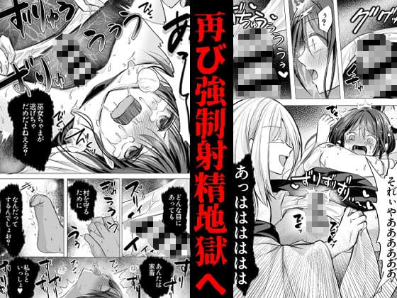 逝ぎだぐないッ！たたり神に奪われる男の娘【因習村編 第二話】 サンプル3