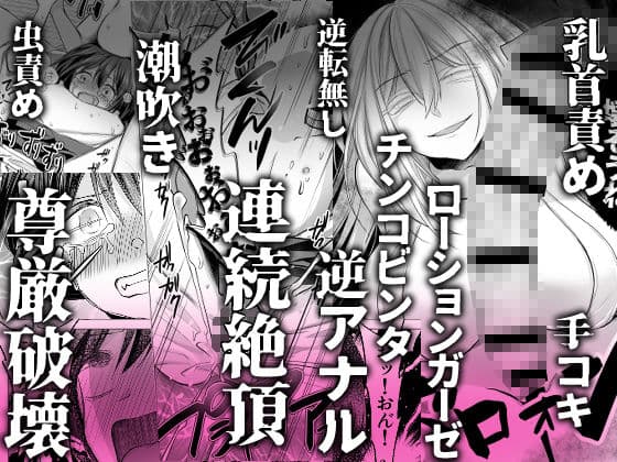 逝ぎだぐないッ！たたり神に奪われる男の娘【因習村編 第二話】 サンプル5