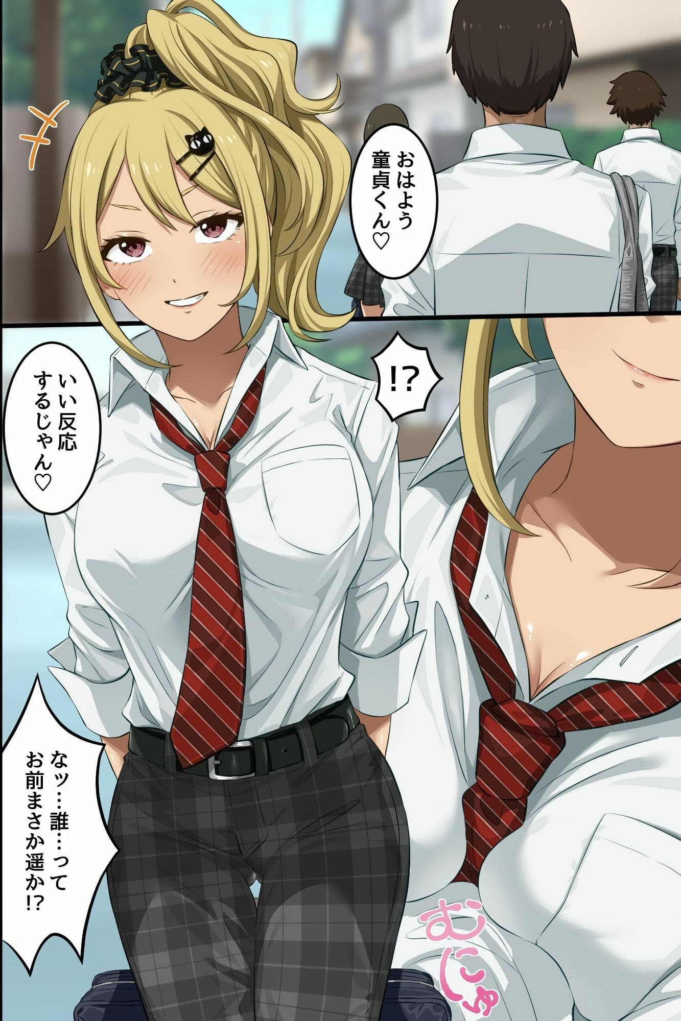 俺の幼馴染が派手なギャルに性転換して、清楚な後輩まで女体化してハーレムになってしまった…。 サンプル4