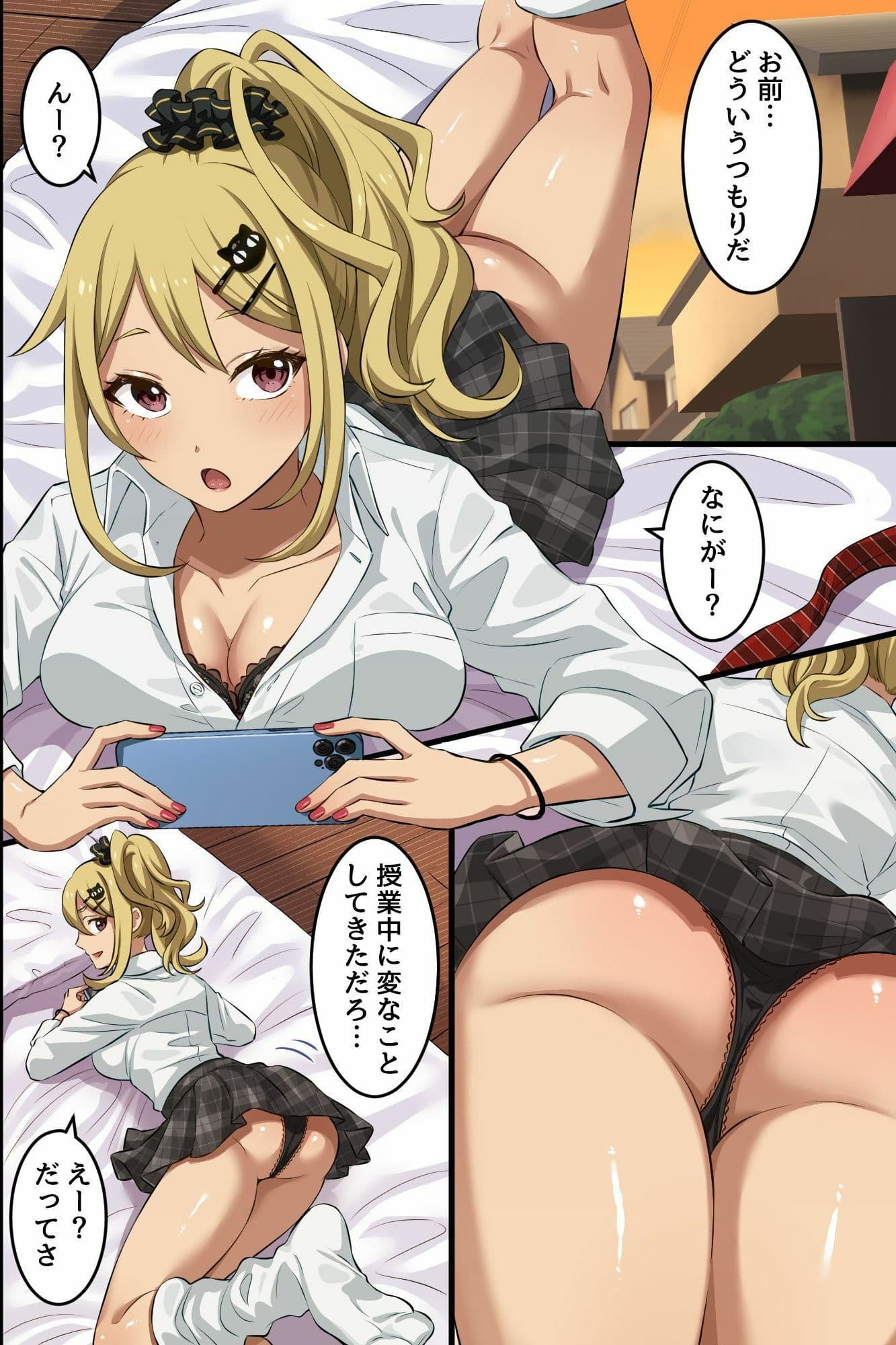 俺の幼馴染が派手なギャルに性転換して、清楚な後輩まで女体化してハーレムになってしまった…。 サンプル8