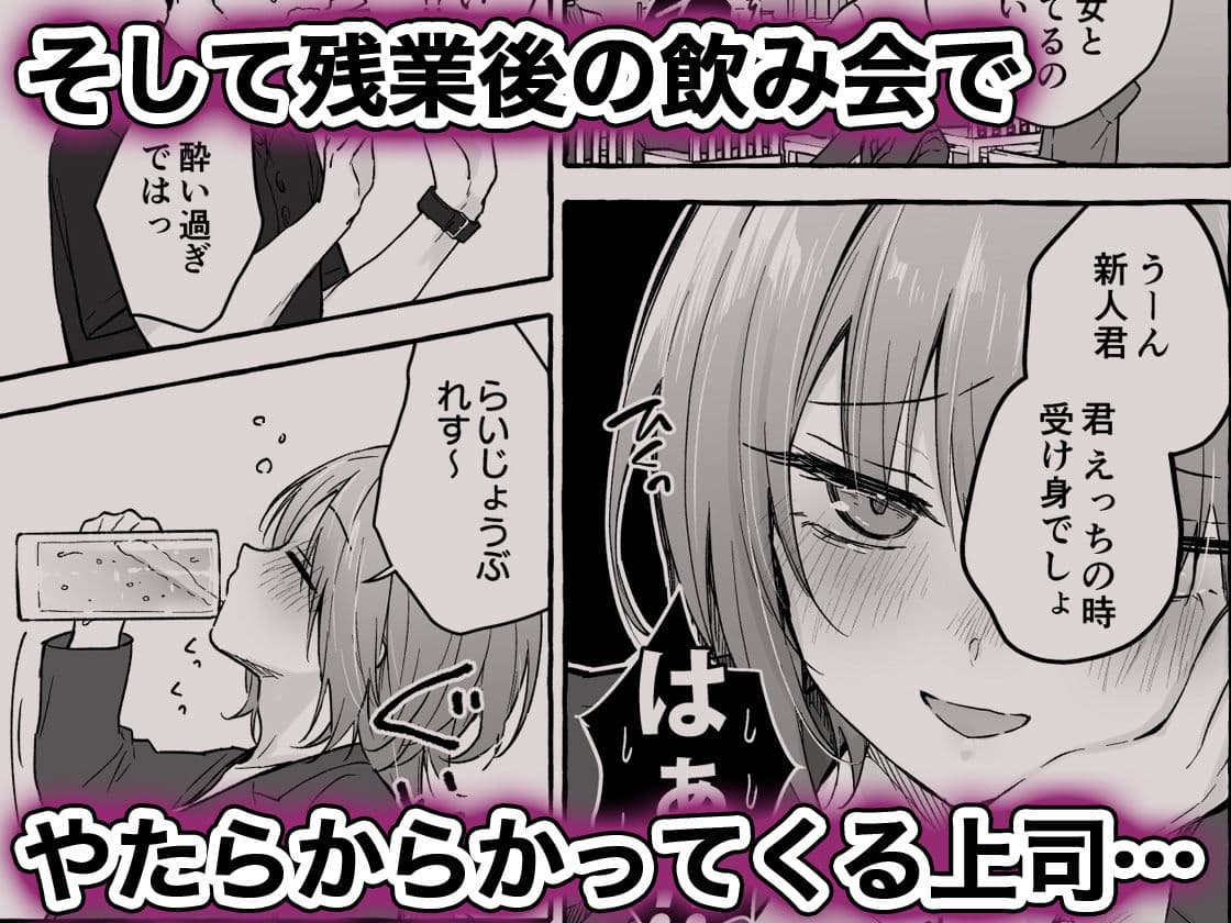 憧れ上司の桐野さんが酔ってからかって来るのでわからせたい サンプル2