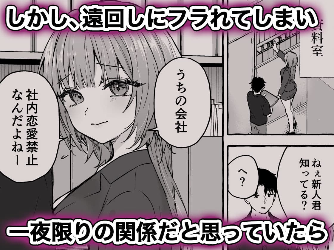 憧れ上司の桐野さんが酔ってからかって来るのでわからせたい サンプル7