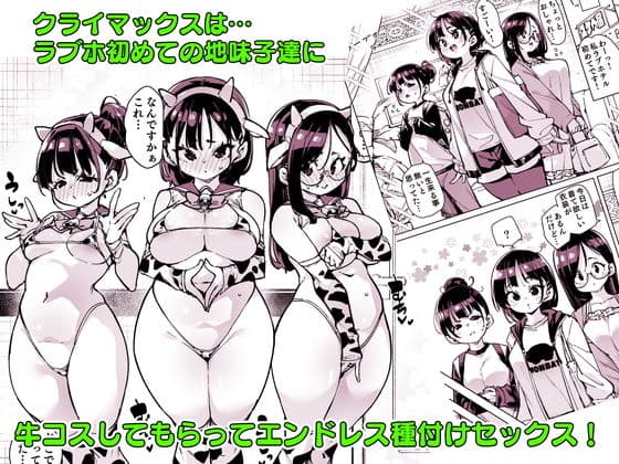 ルッキズムが跋扈する世界の片隅で後輩地味子にパッコパッコ種付けする話 サンプル4