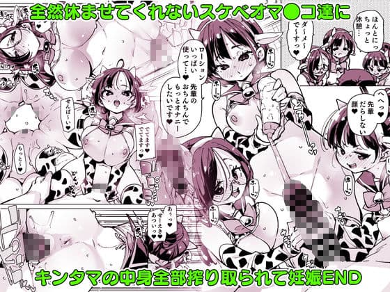 ルッキズムが跋扈する世界の片隅で後輩地味子にパッコパッコ種付けする話 サンプル7