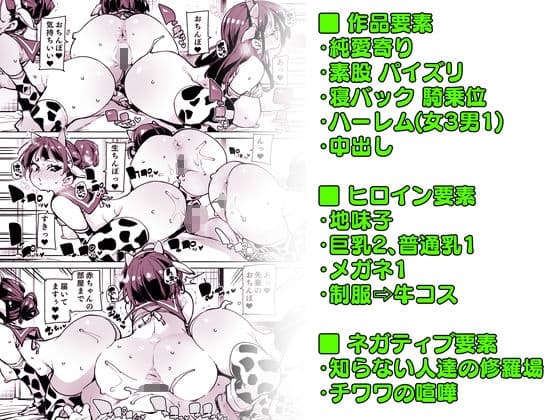 ルッキズムが跋扈する世界の片隅で後輩地味子にパッコパッコ種付けする話 サンプル8