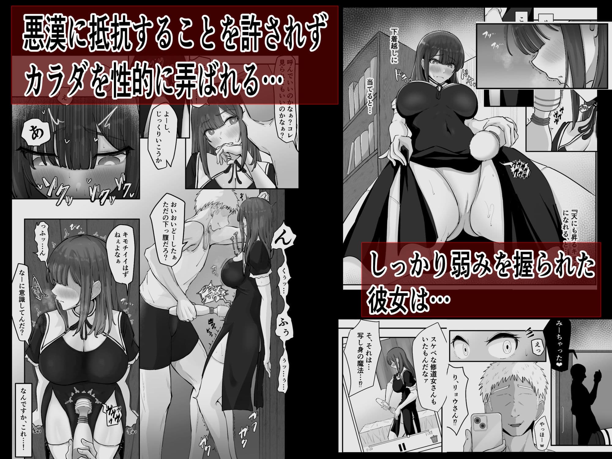デカ乳シスター神を捨てる。 サンプル2
