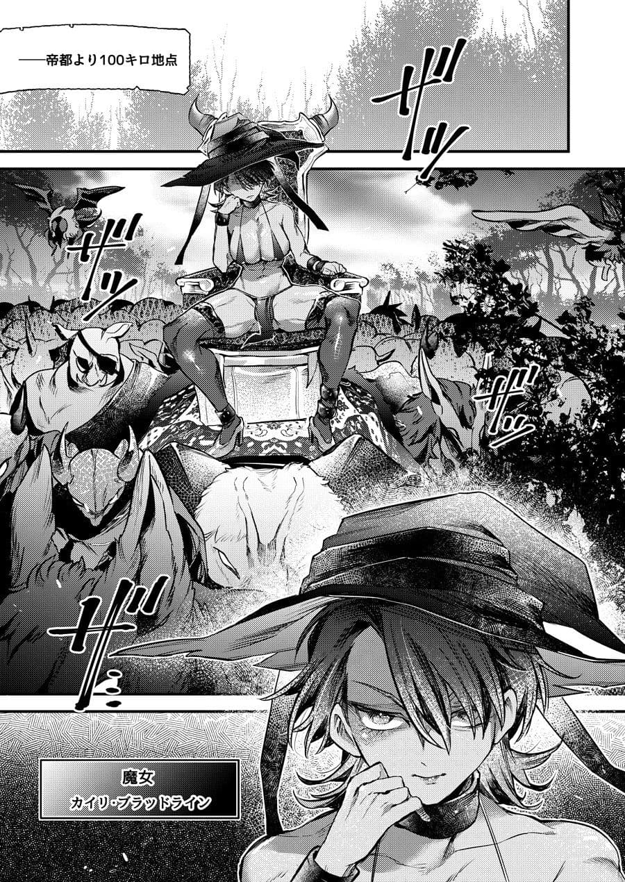 分裂少女  カイリ・ブラッドライン サンプル1