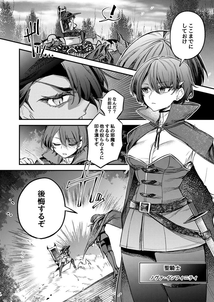 分裂少女  カイリ・ブラッドライン サンプル2