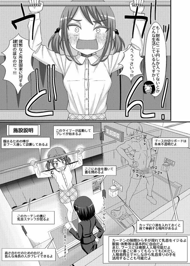乳首探偵マイ+DLC サンプル1