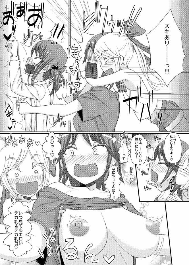乳首探偵マイ+DLC サンプル3