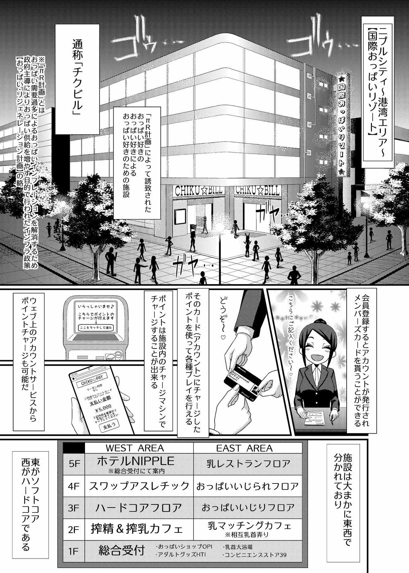 乳首探偵マイ2 サンプル4