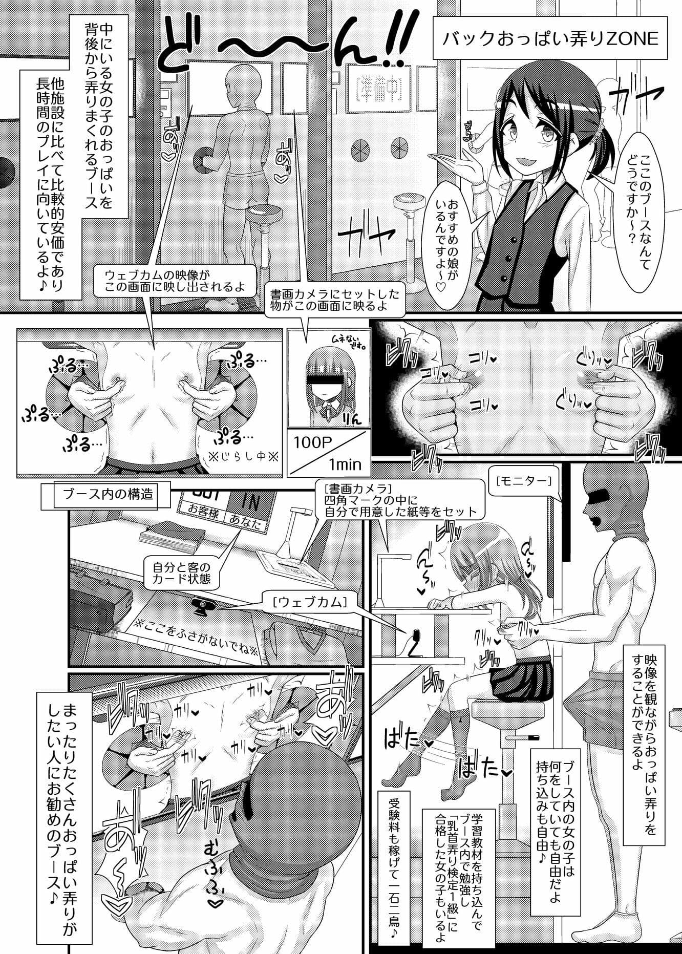 乳首探偵マイ2 サンプル6