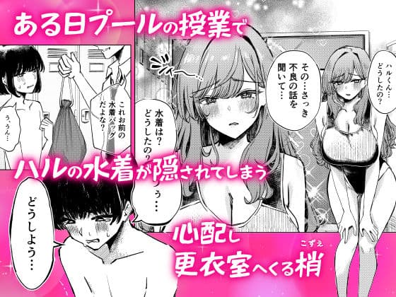 僕の水着が隠されて サンプル3