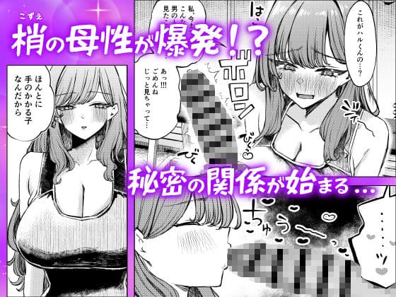 僕の水着が隠されて サンプル5