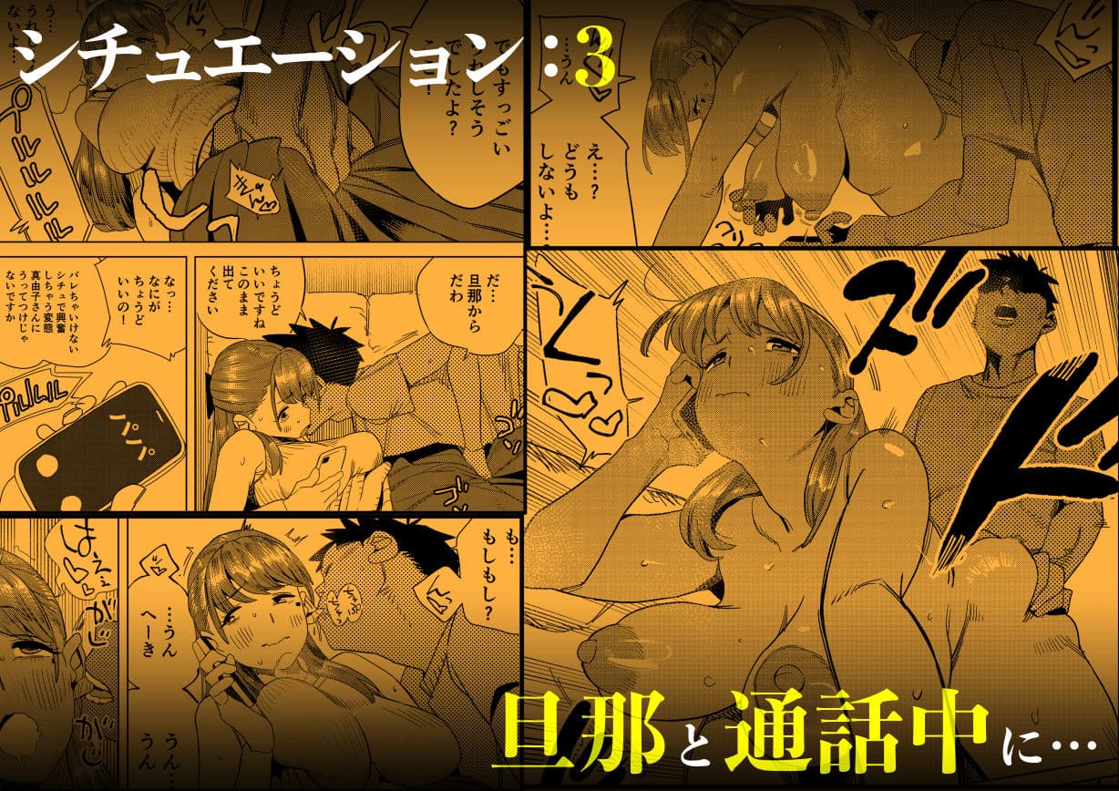 友達のムチムチ巨乳ママがエロすぎるのがいけない…いやイケる！！2 サンプル6