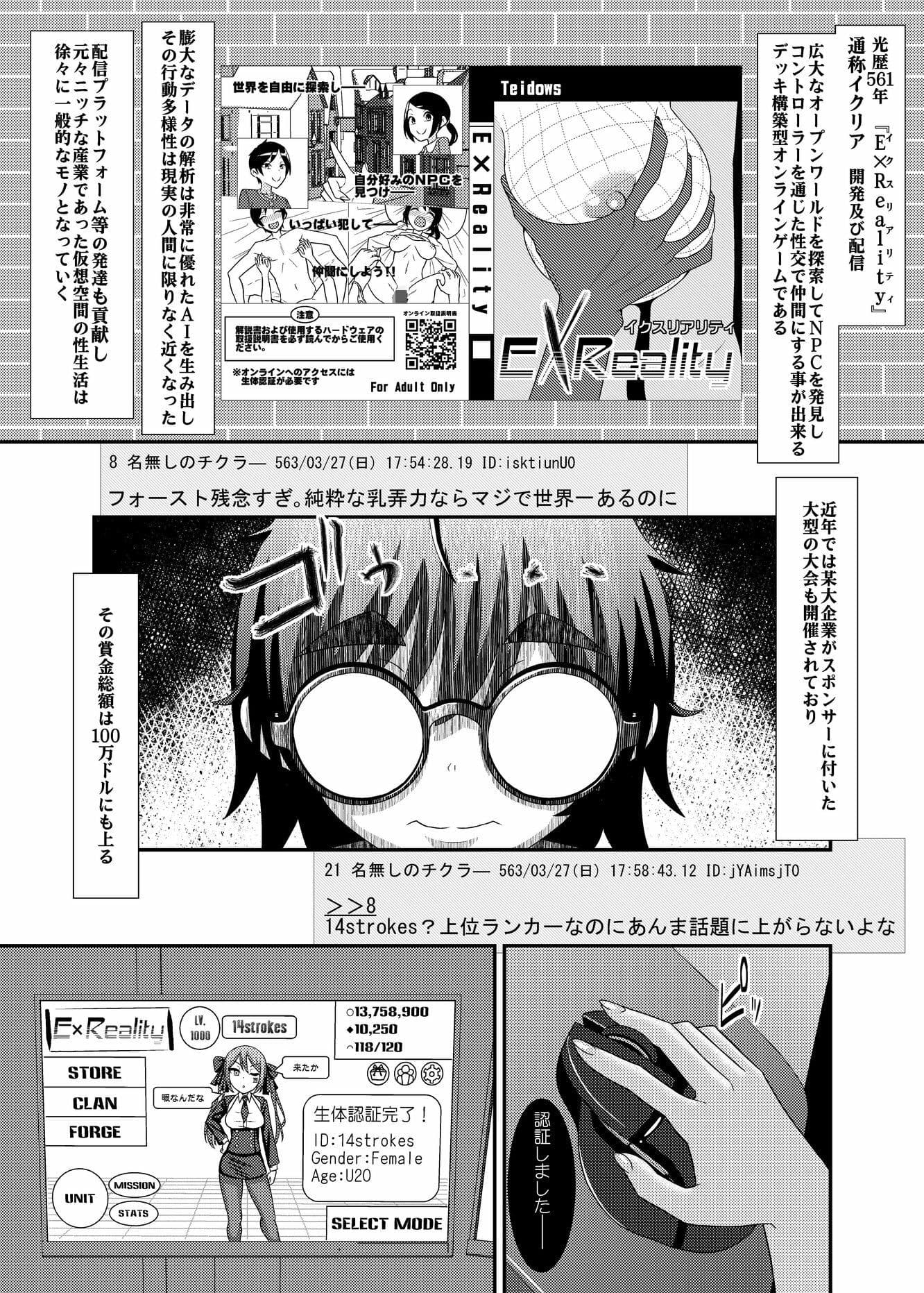 電脳乳首の女王様 サンプル3