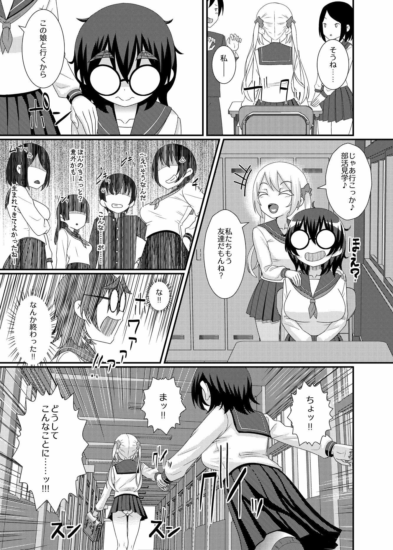 電脳乳首の女王様 サンプル5