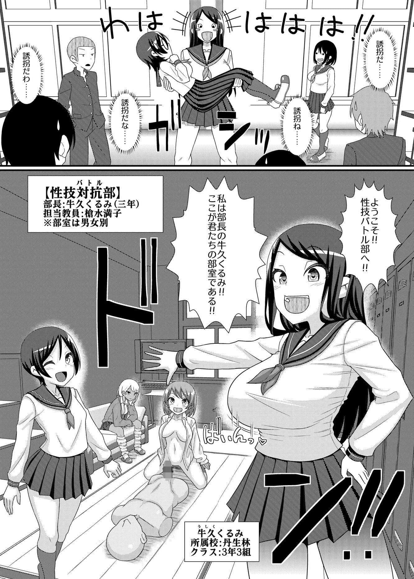 電脳乳首の女王様 サンプル6