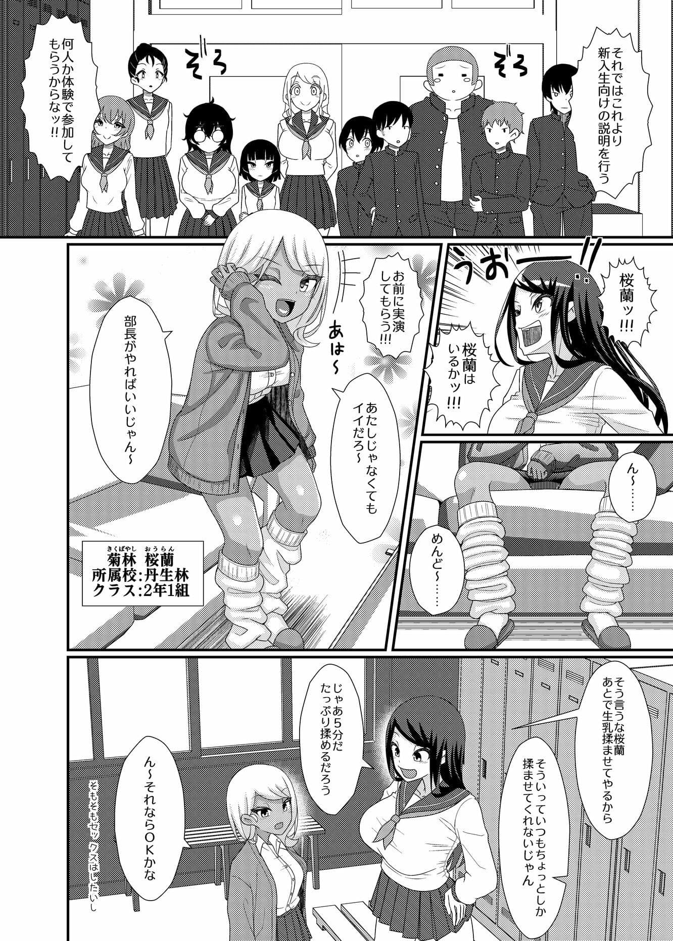 電脳乳首の女王様 サンプル7
