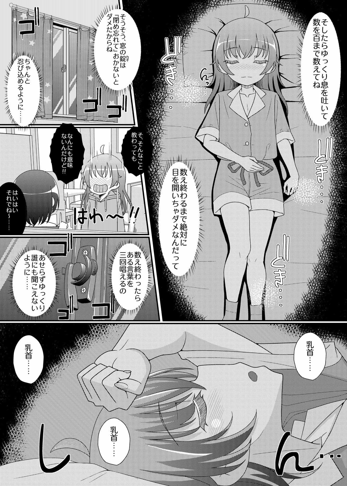乳首探偵マイ3 サンプル2
