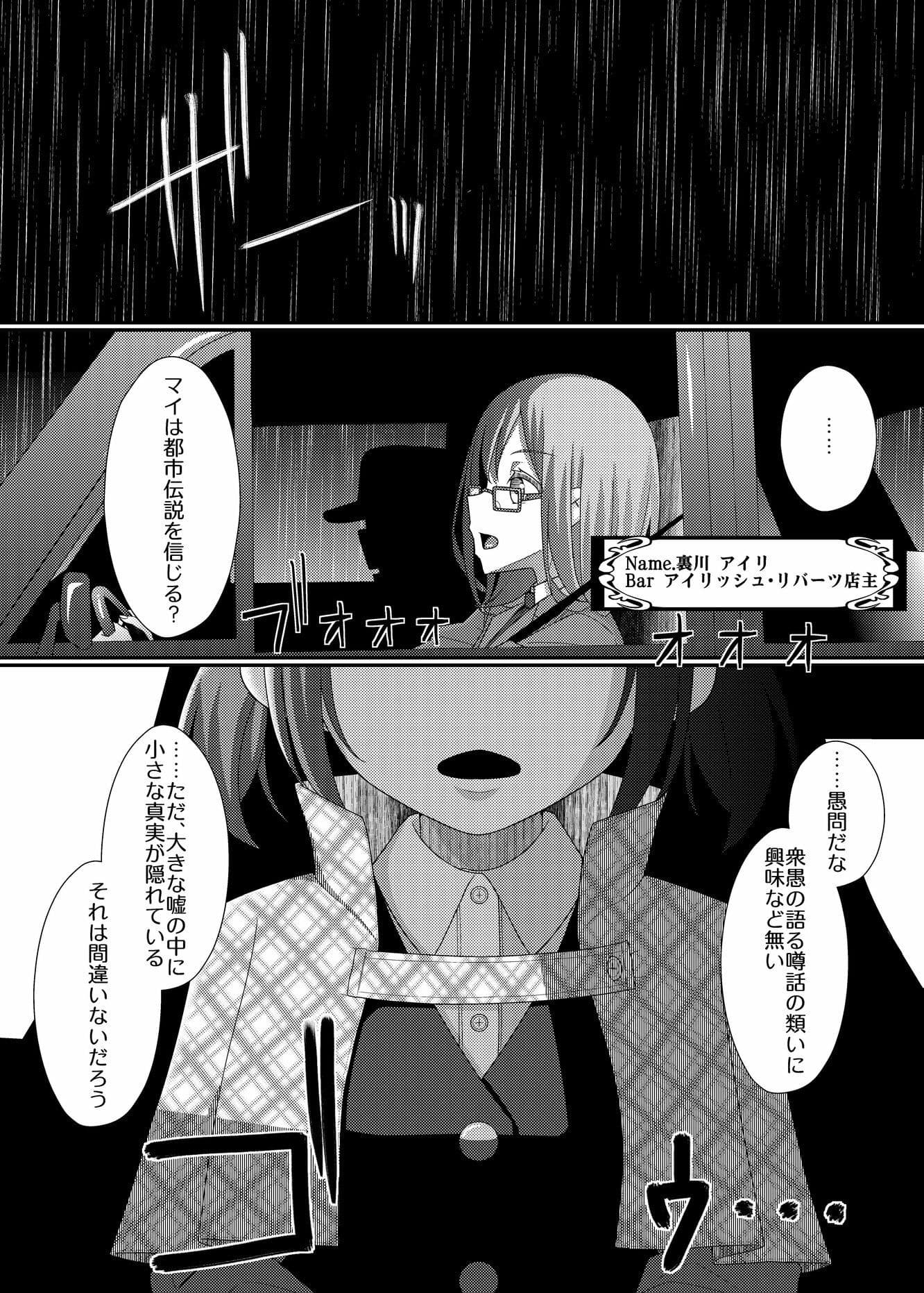 乳首探偵マイ3 サンプル5