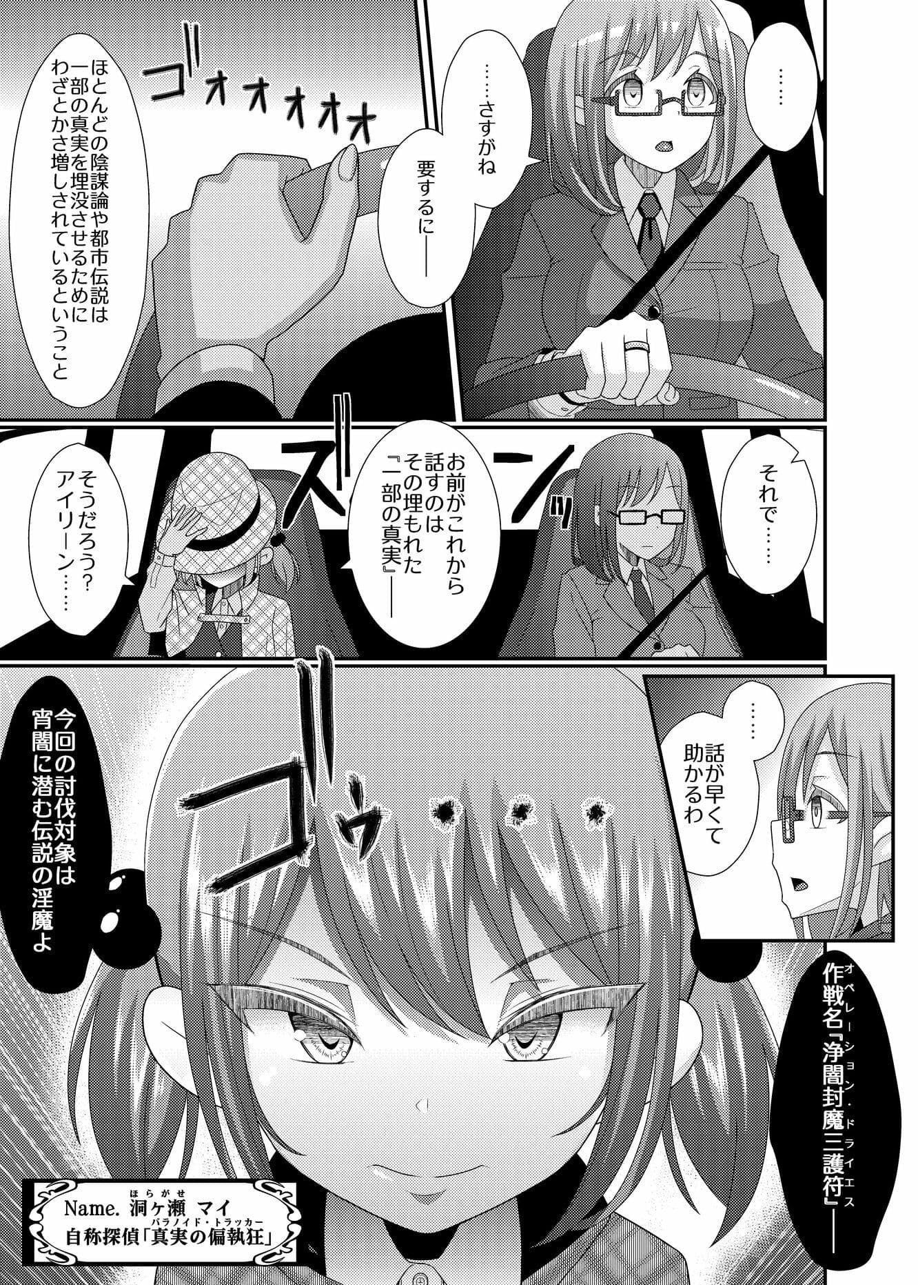 乳首探偵マイ3 サンプル6