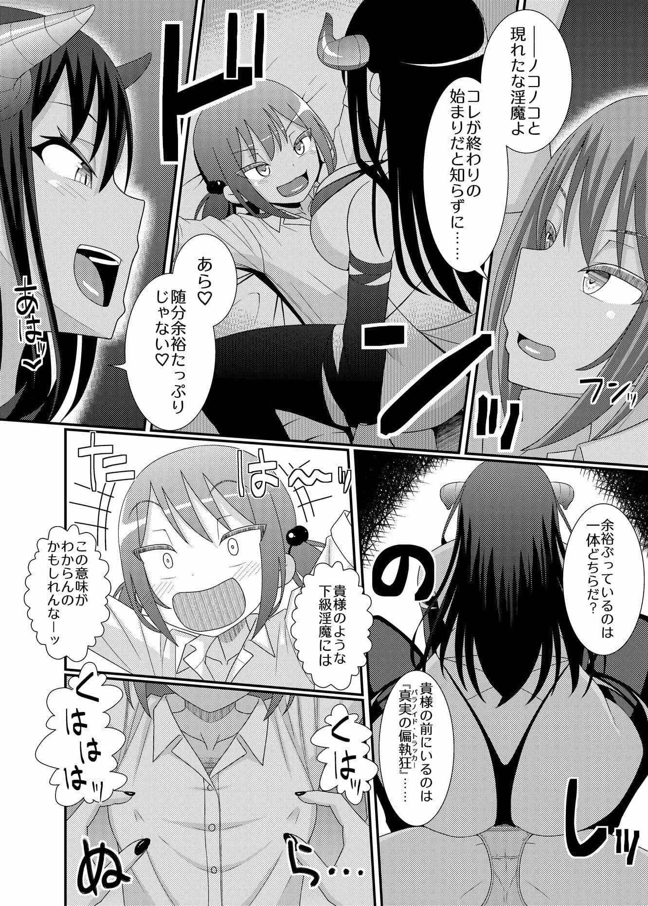 乳首探偵マイ3 サンプル7