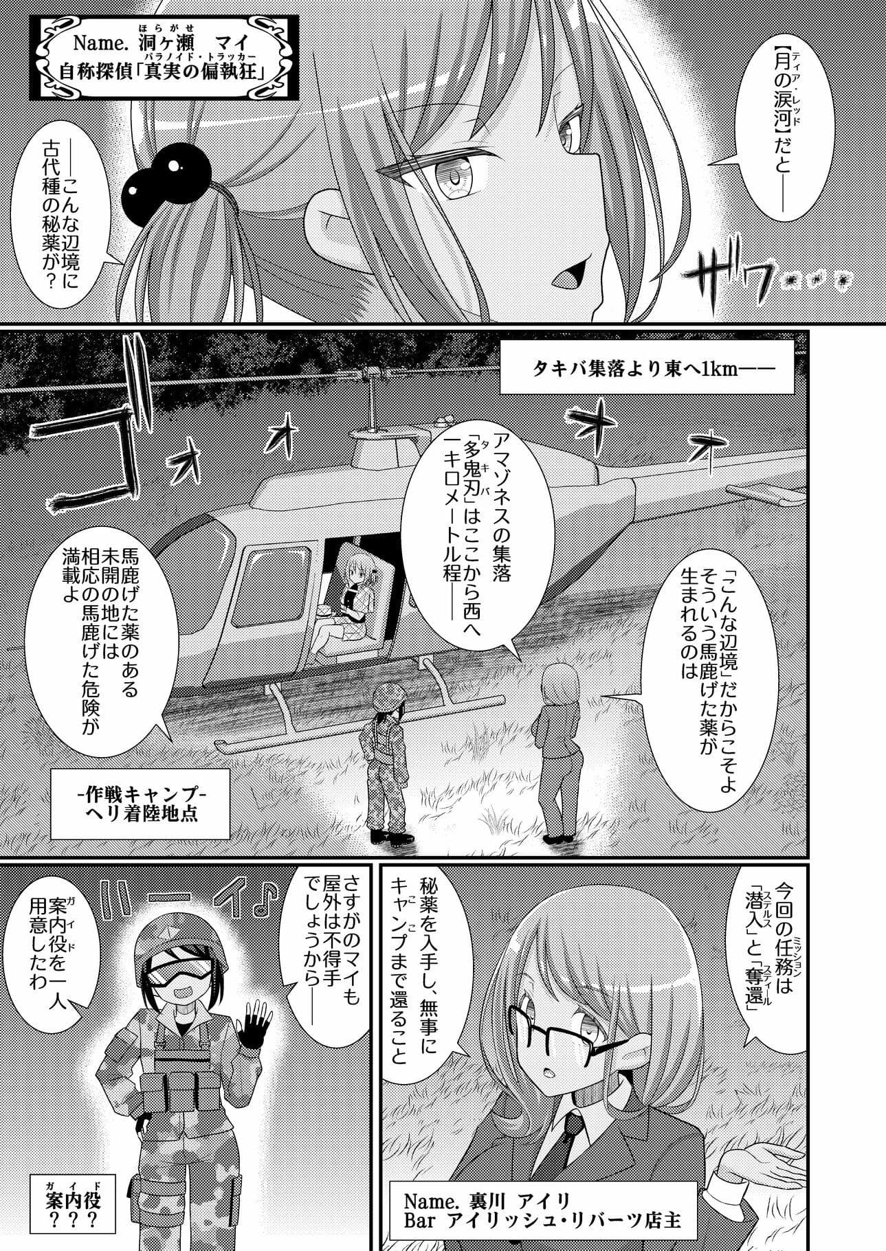 乳首探偵マイ4 サンプル5