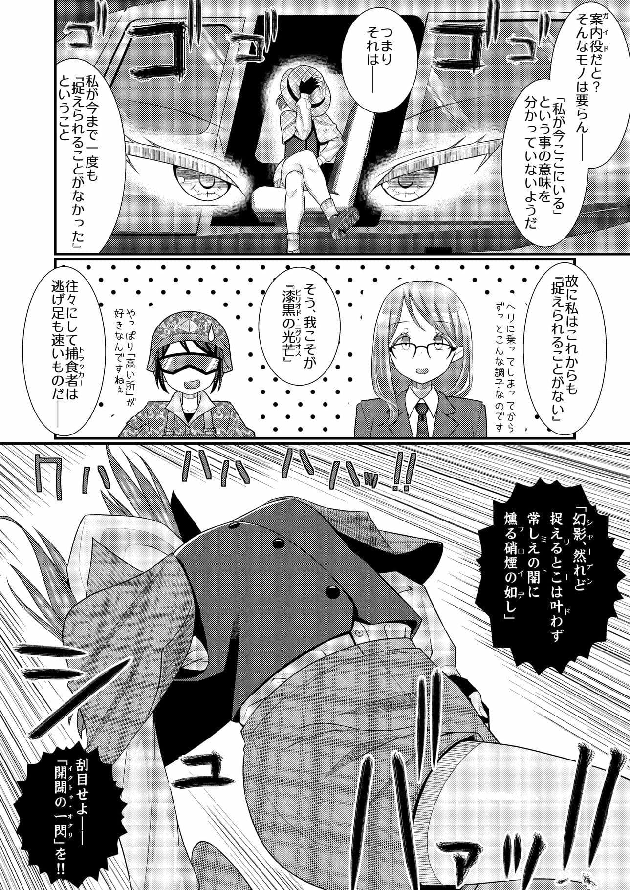 乳首探偵マイ4 サンプル6