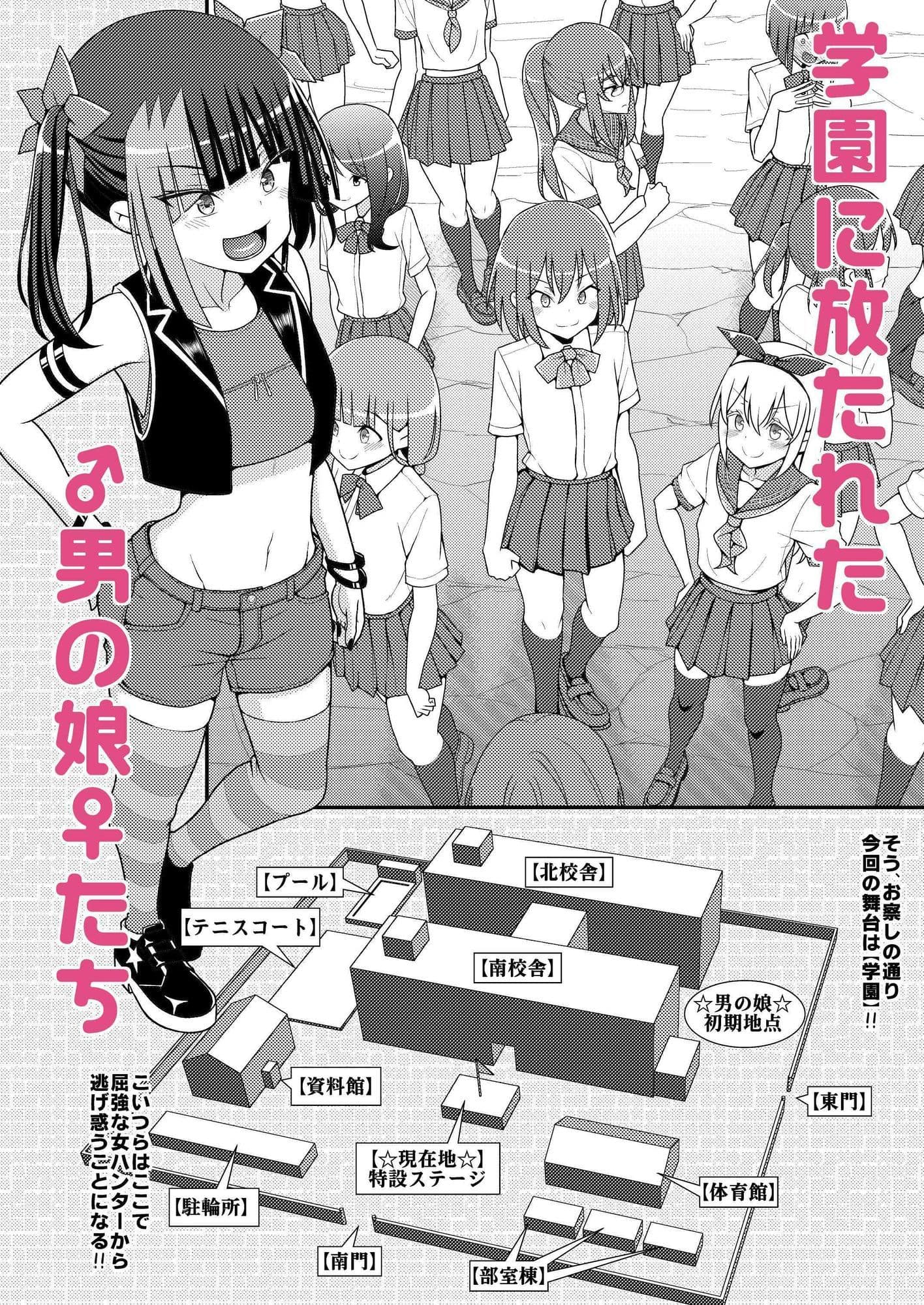 爆モリ搾精！？チクビッチーズ！！〜♂男の娘♀ 超乳首ロワイヤル編〜 サンプル1