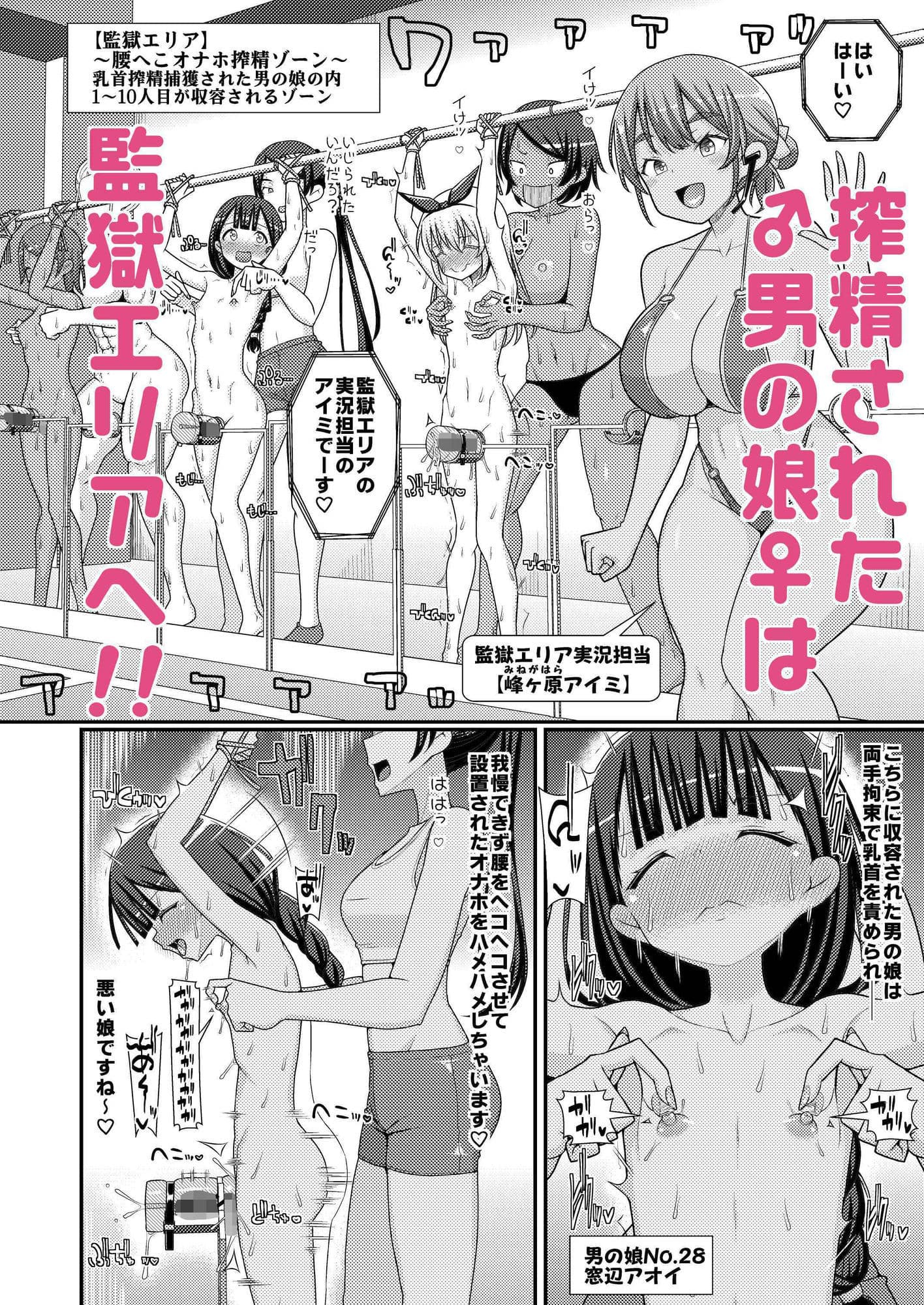 爆モリ搾精！？チクビッチーズ！！〜♂男の娘♀ 超乳首ロワイヤル編〜 サンプル5