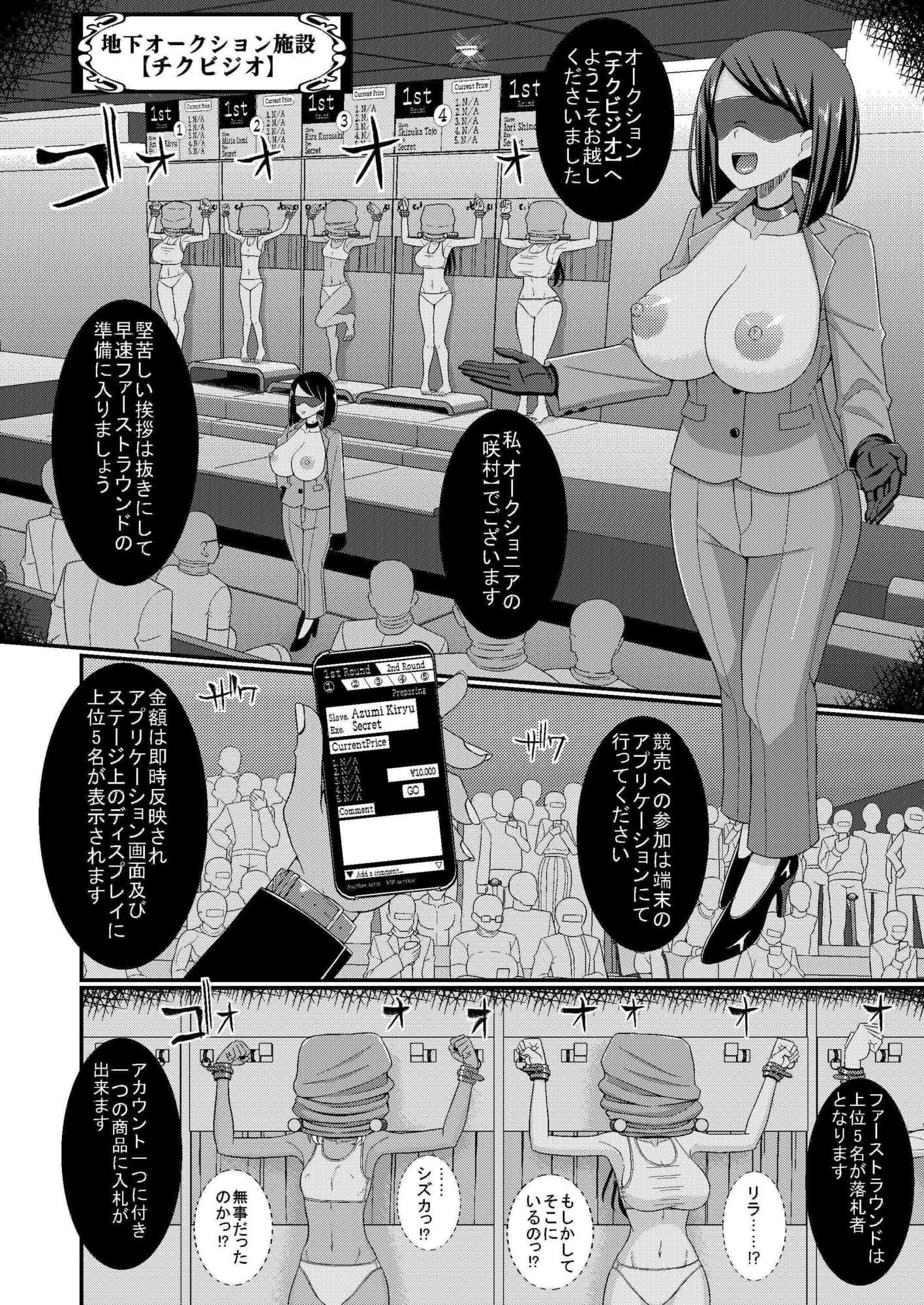 チク潮種付けオークション サンプル2