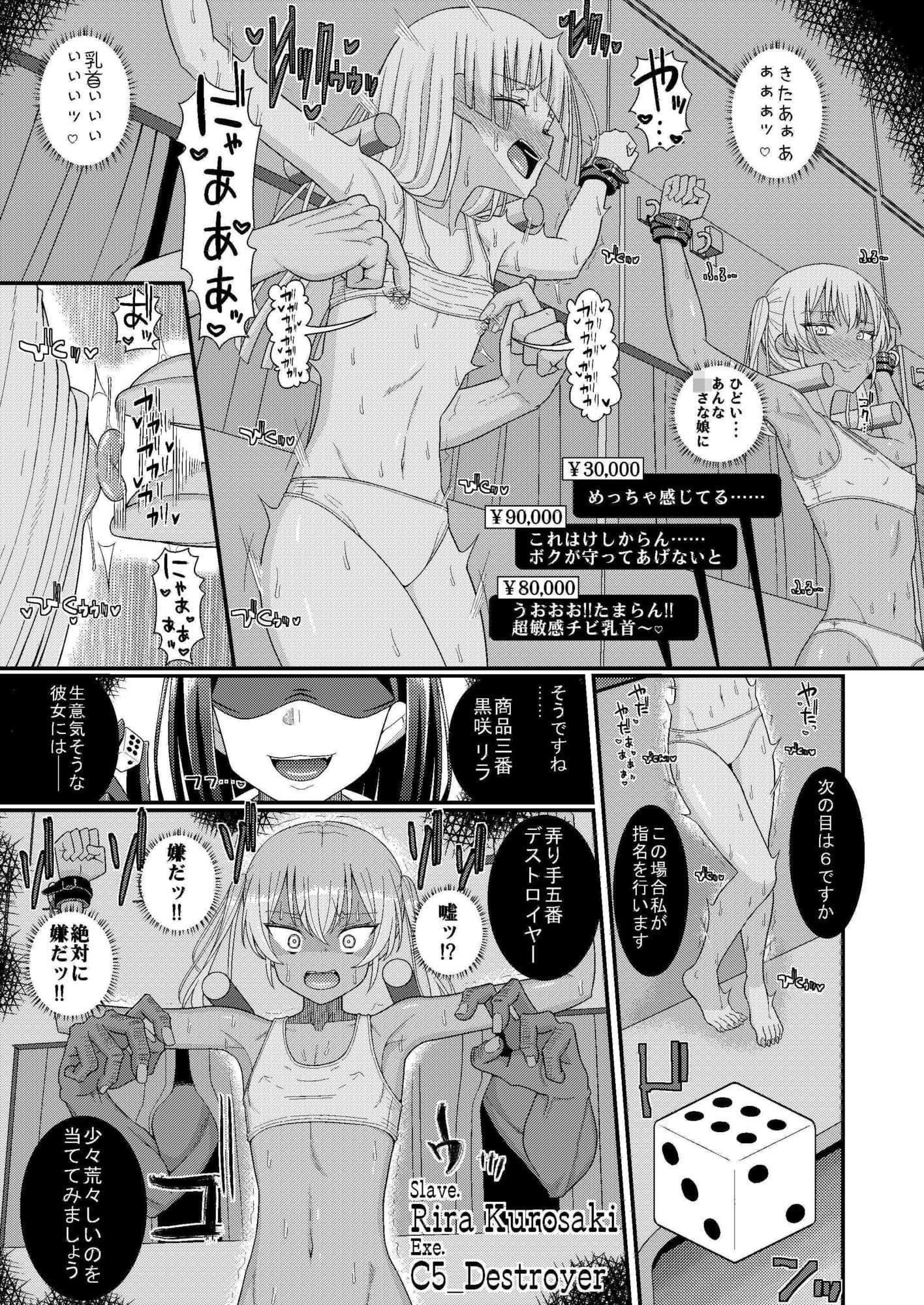 チク潮種付けオークション サンプル6