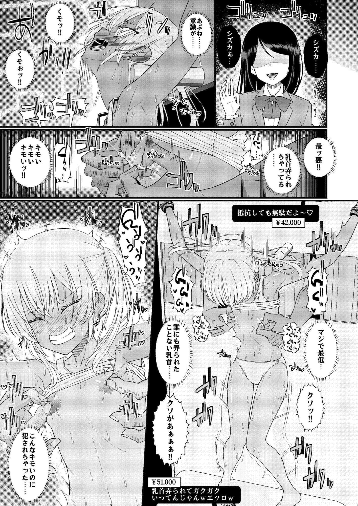 チク潮種付けオークション サンプル7