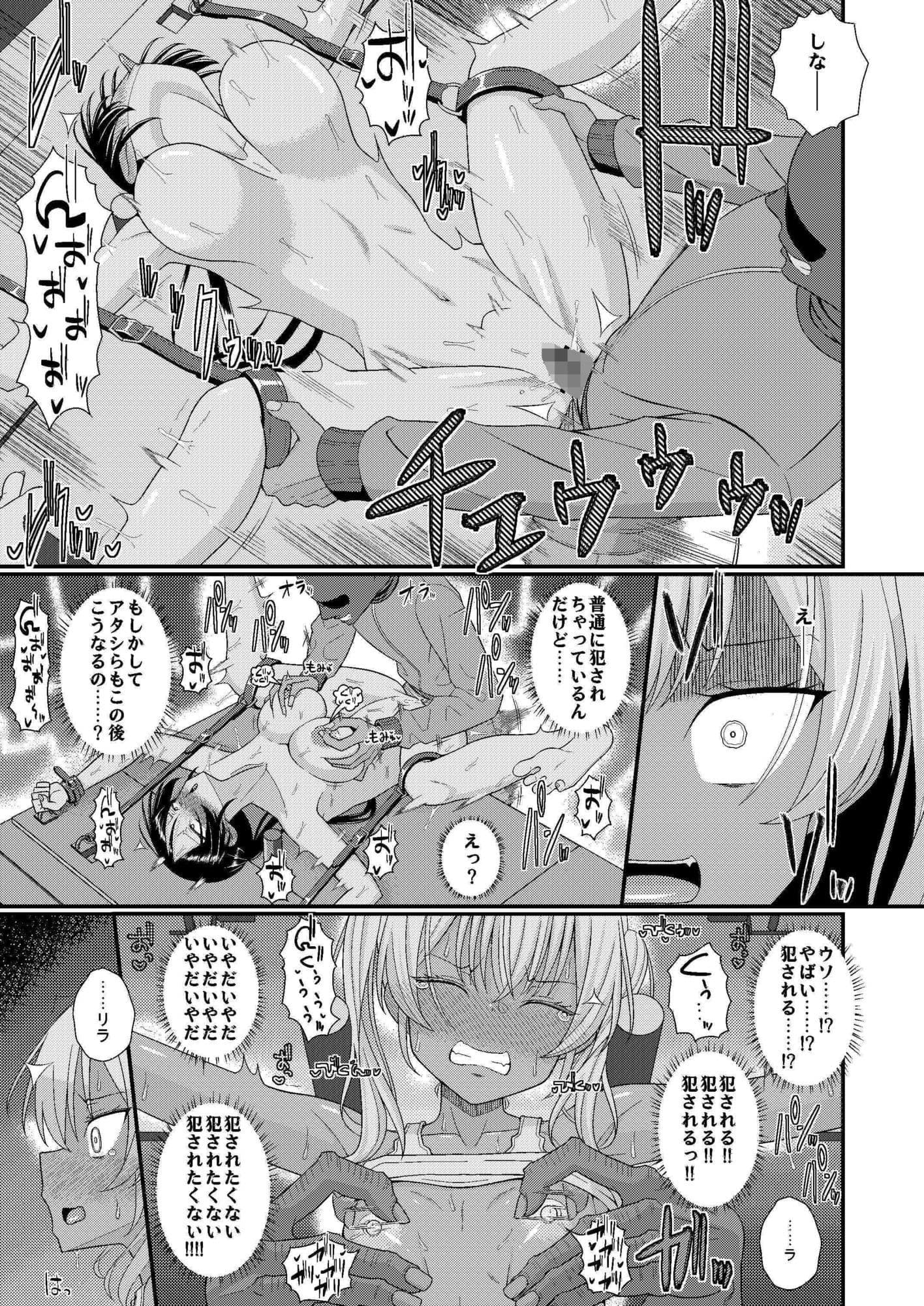 チク潮種付けオークション サンプル10